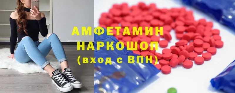 Amphetamine Розовый  Рославль 