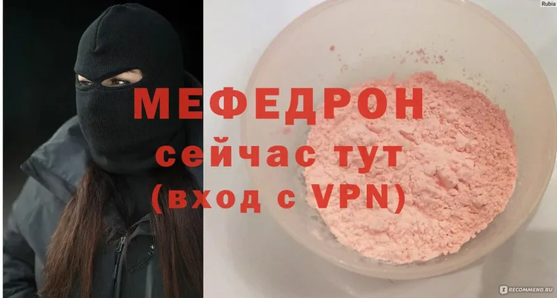 где продают   Рославль  Мефедрон 4 MMC 