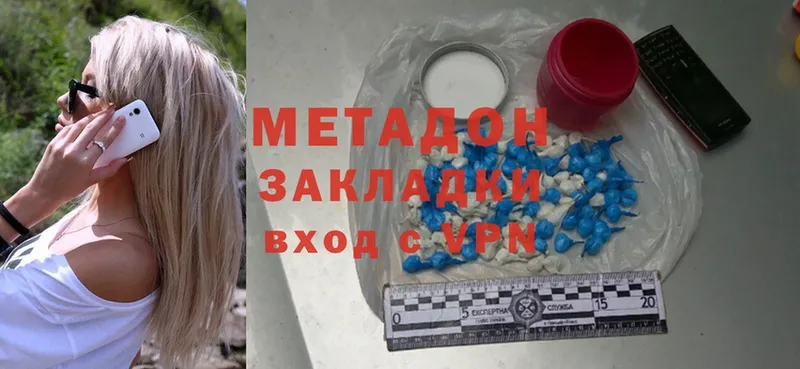 где можно купить   Рославль  МЕТАДОН methadone 