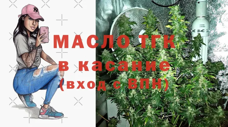 ТГК THC oil  Рославль 